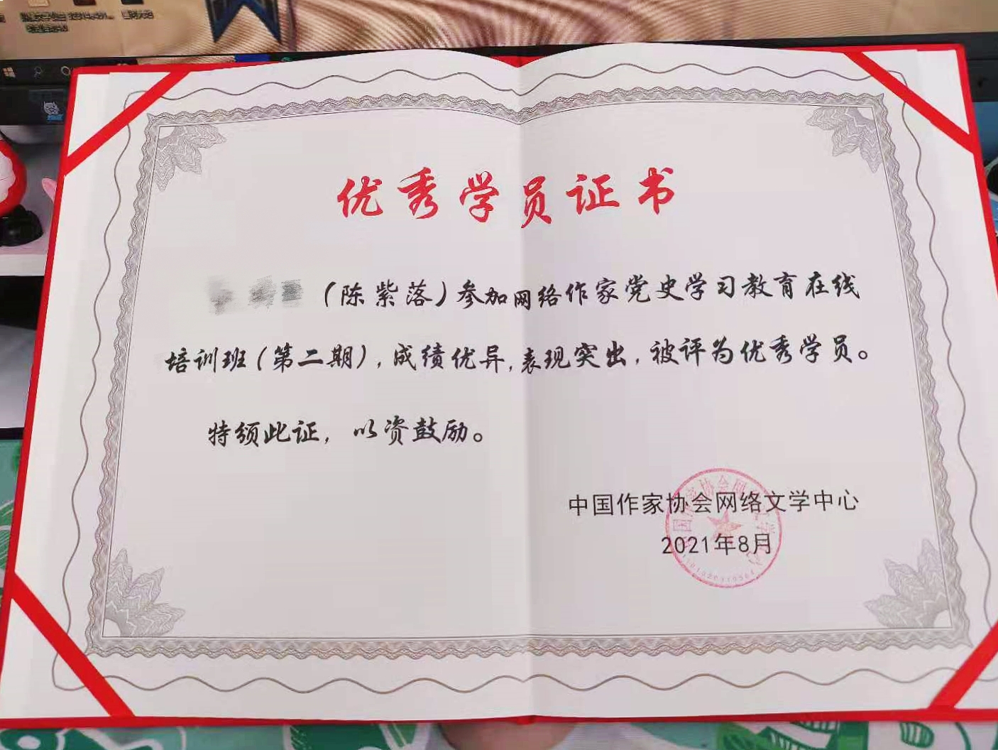 1630047001708391.jpg 優(yōu)秀學(xué)員證書(shū)-馬賽克.jpg