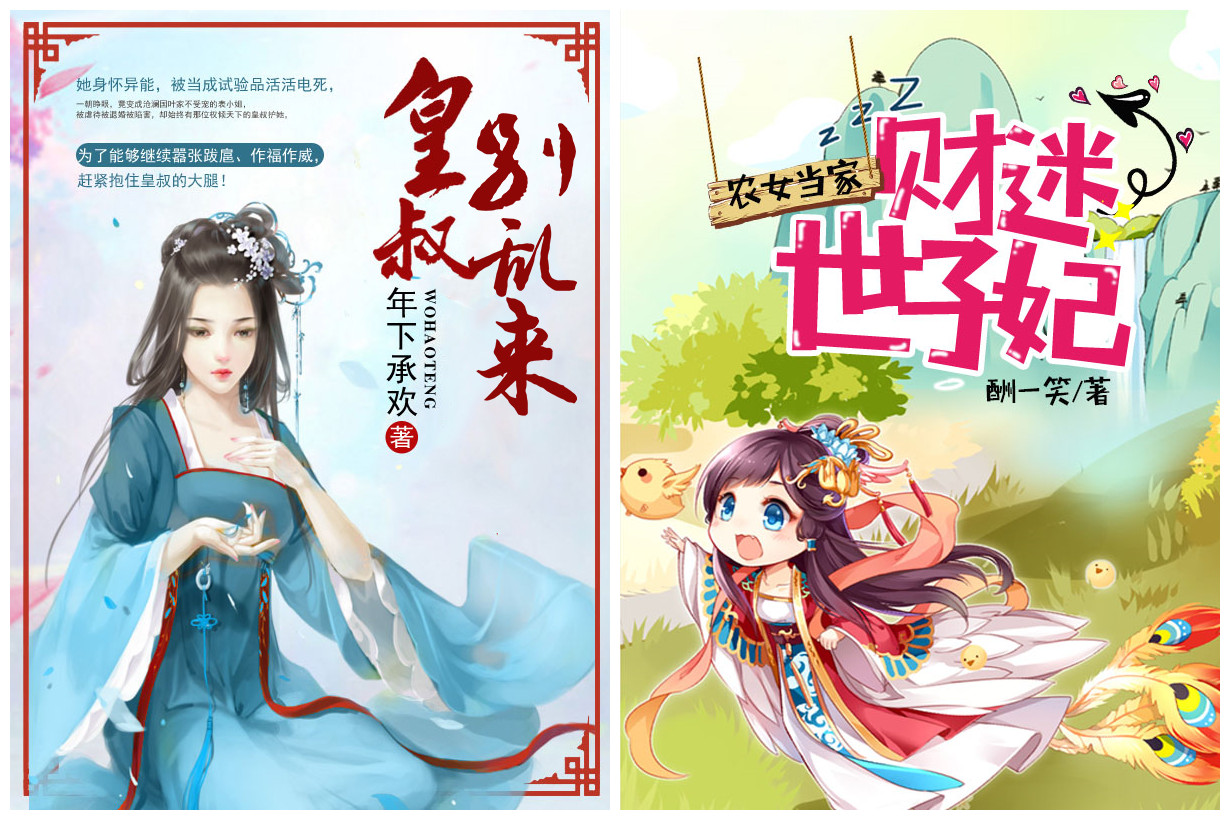 皇叔別亂來_副本.jpg