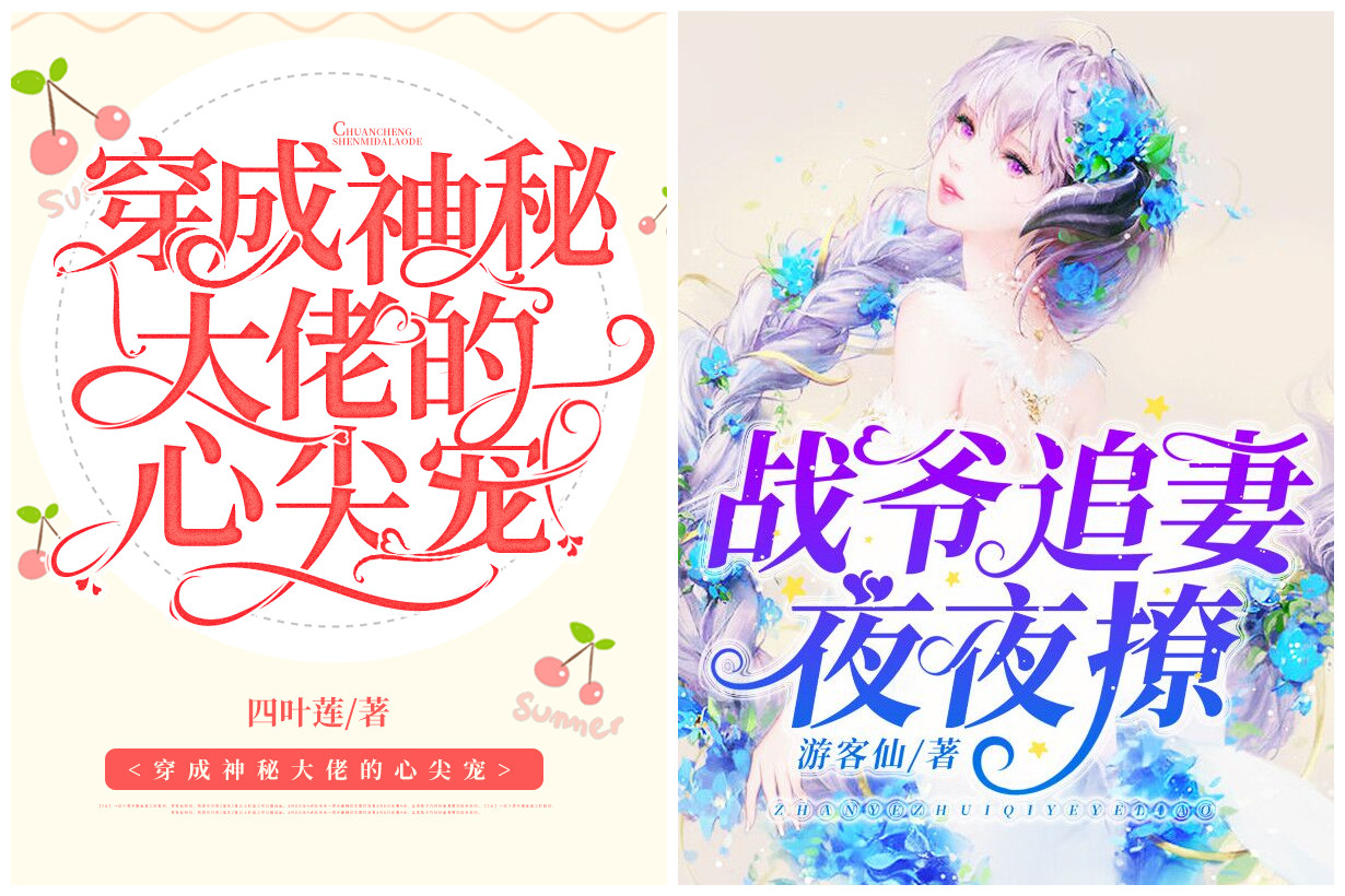 1631522079276111.jpg 心尖寵 書封面_副本.jpg