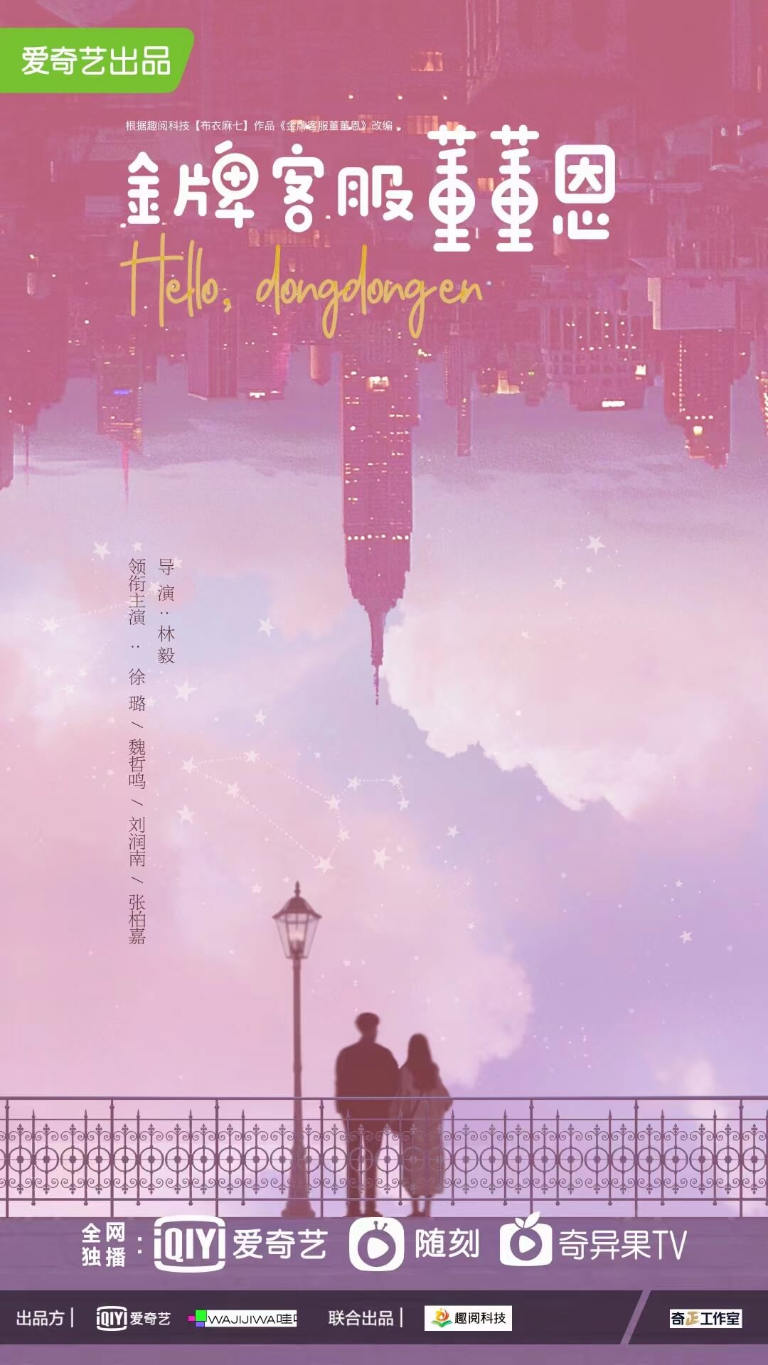 1635130567898786.jpg 海報(bào).jpg